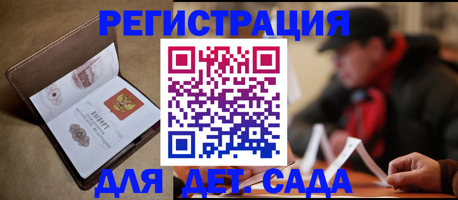 прописка в Красновишерске